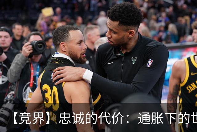 【竞界】忠诚的代价：通胀下的世界杯门票